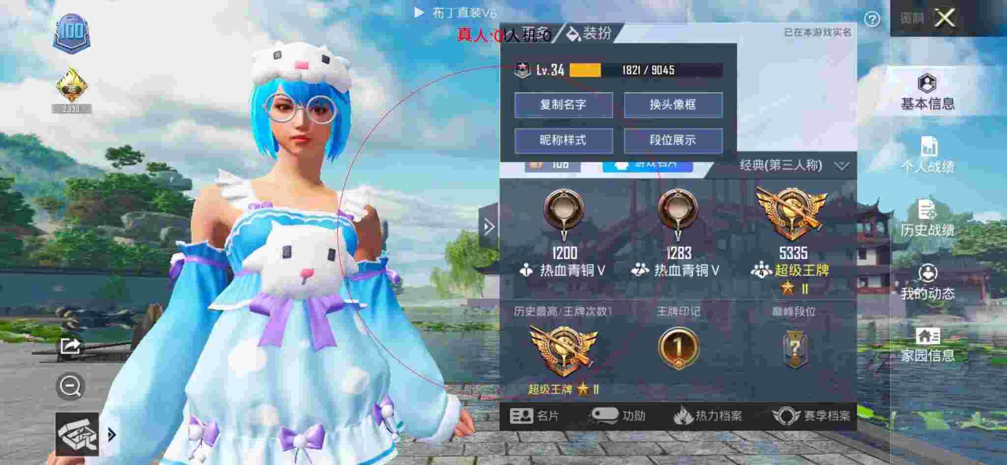 和平精英布丁直装透视 - 未来之战卡片出处辅助预览图